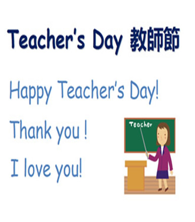 Happy Chinese Teacher's Day