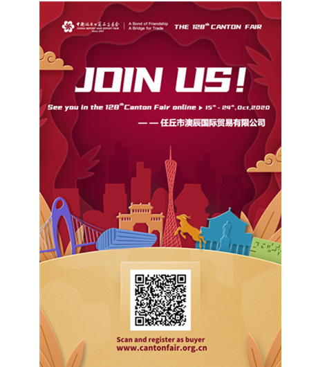 128th CANTON FAIR