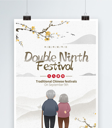 Double Ninth Festival