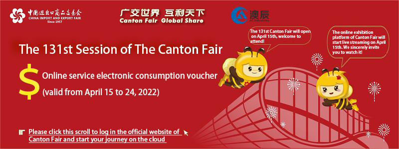 Welcome to 131st China Import and Export Fair